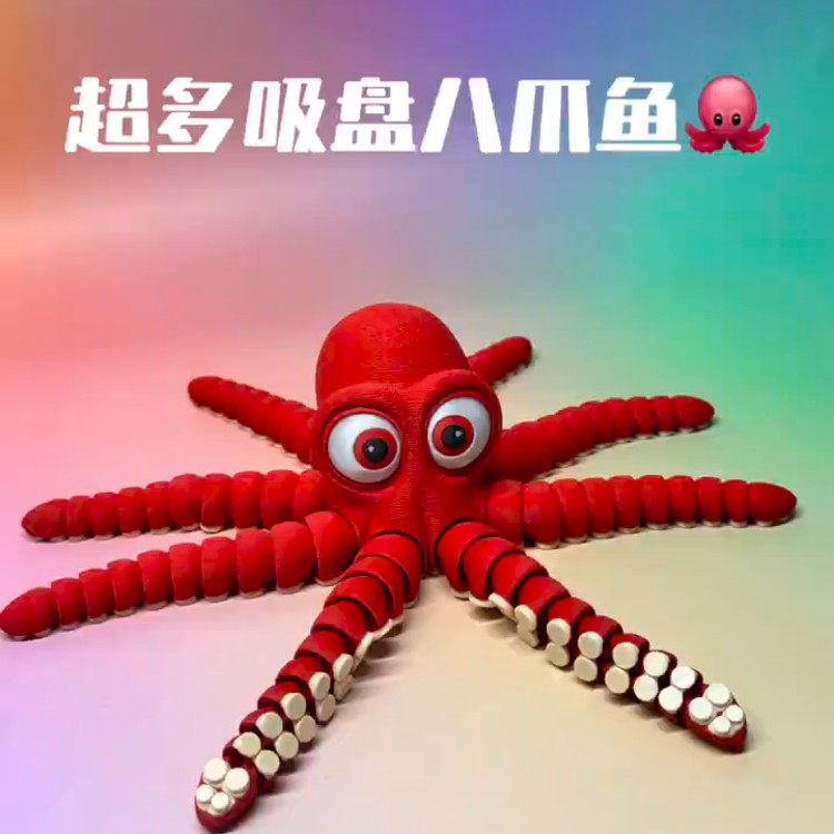 3D打印大眼摆件八爪鱼摆摊关节可动创意摆件汽车装饰儿童模型玩具