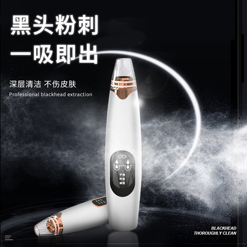 小气泡吸黑头仪电动吸黑头神器强力去黑头收缩毛孔粉刺深层清洁仪
