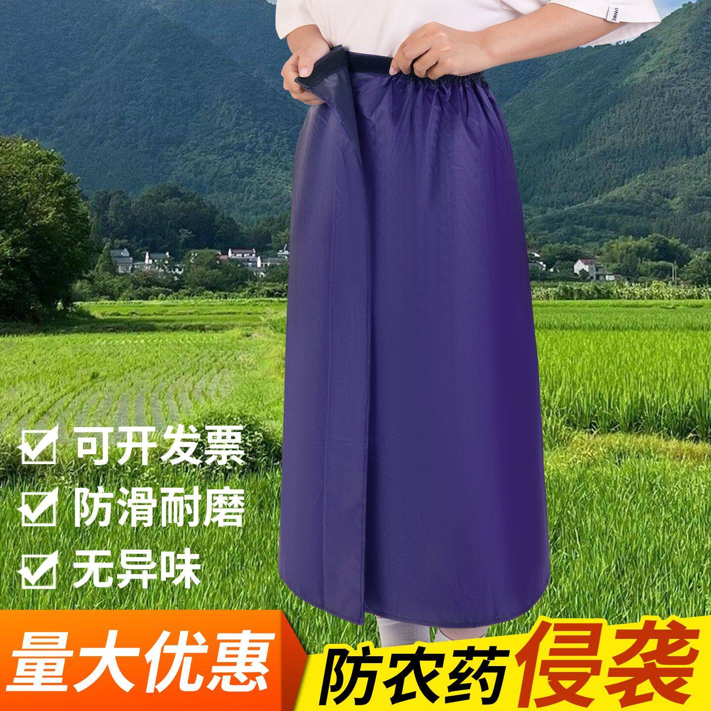 割草机围裙打草打药防护围腰下身护具防农药沙石劳保喷漆工地防水