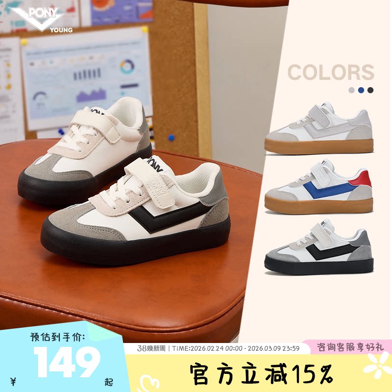 pony童鞋儿童板鞋男童女童滑板鞋低帮软底运动鞋学生青少年鞋子