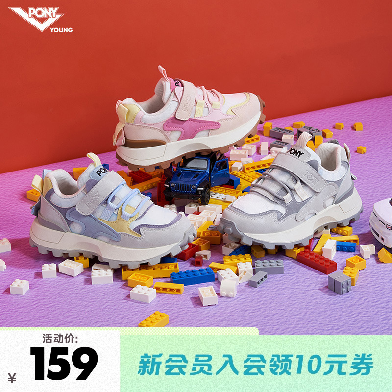 pony童鞋复古儿童慢跑鞋拼贴运动鞋男童女休闲鞋透气轻便单鞋学生