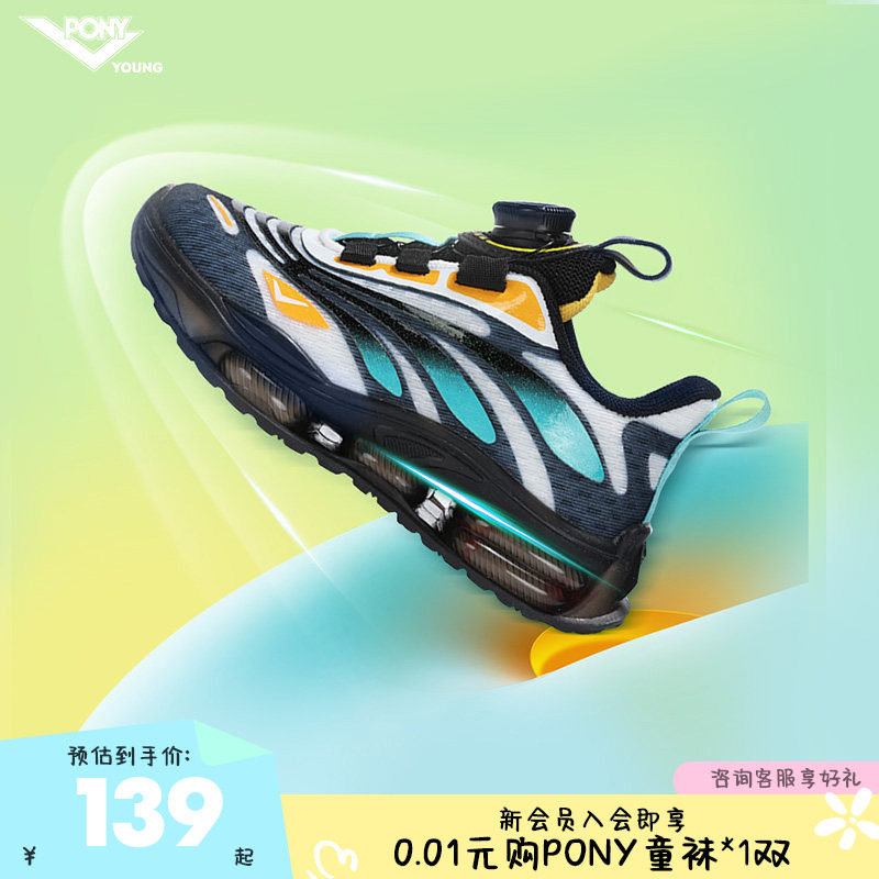 pony波尼童鞋儿童跑步鞋女童鞋子慢跑系列春秋新款男童舒适运动鞋