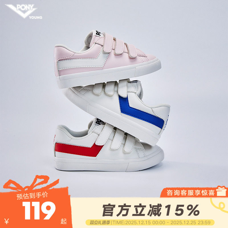 pony儿童板鞋男童女童春秋款软皮鞋面轻便魔术贴运动鞋防滑小白鞋