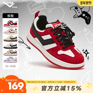 pony童鞋儿童CNY新年板鞋2026新款运动鞋男女童舒适耐磨复古板鞋