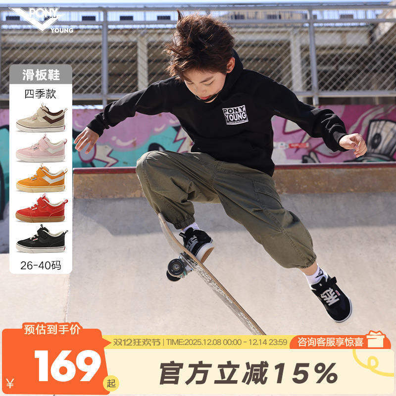【明星推荐】pony童鞋儿童skate滑板鞋网孔透气运动板鞋舒适耐磨