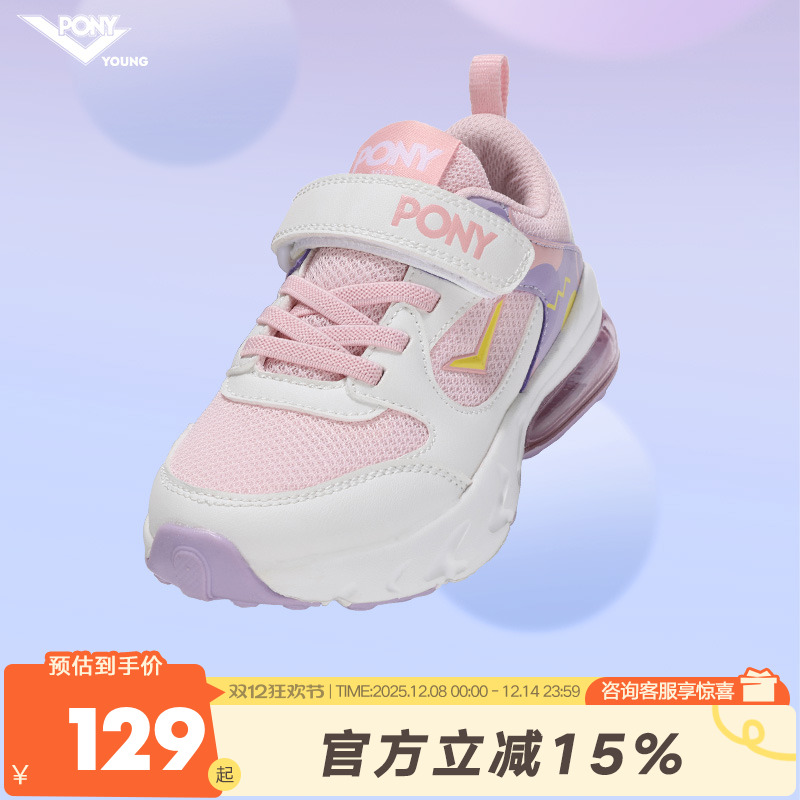 pony波尼官方童鞋男童女童运动鞋宝宝春秋款跑步鞋慢跑系列易穿脱