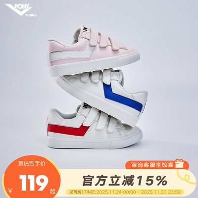 pony春季男童女童板鞋休闲鞋