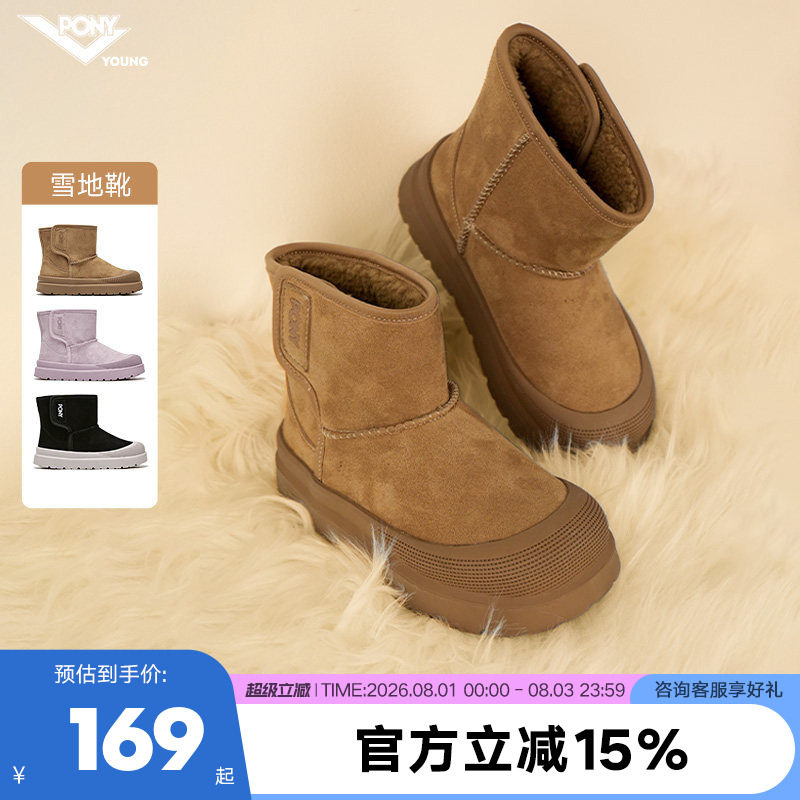 pony儿童加绒靴子雪地靴保暖