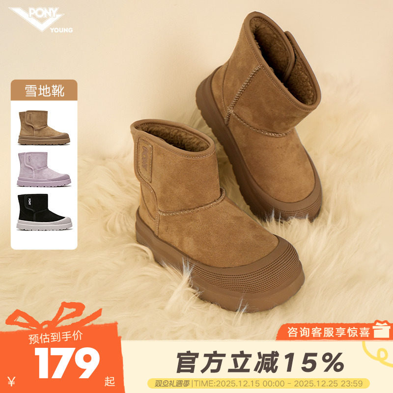 【明星推荐】pony儿童加绒靴子男童棉靴女童加绒保暖雪地靴童鞋