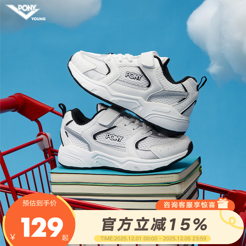 pony运动跑步儿童鞋子春夏