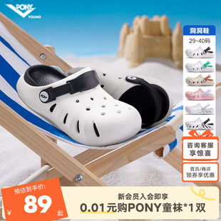 25年夏季 洞洞鞋 儿童凉拖鞋 户外沙滩鞋 新款 香菇来了 pony童鞋