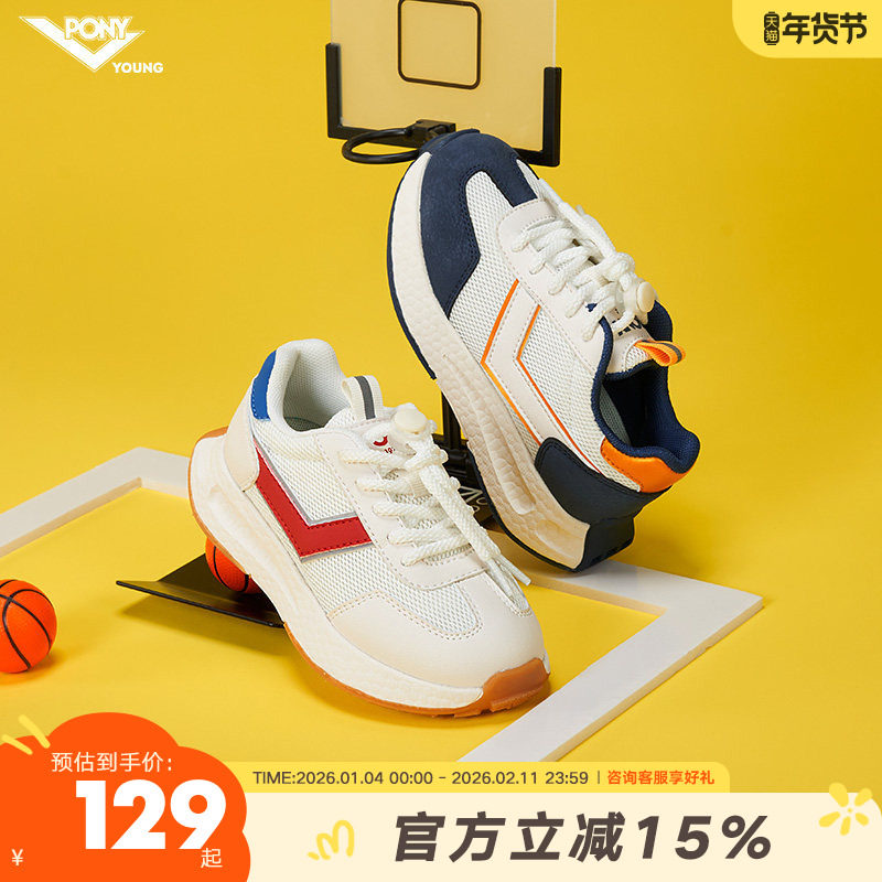 pony童鞋网面透气儿童运动鞋新款男女童跑步鞋小白鞋学生鞋猪鼻扣,童鞋/婴儿鞋/亲子鞋,运动鞋,淘宝优惠券,粉丝福利购,淘宝优惠卷