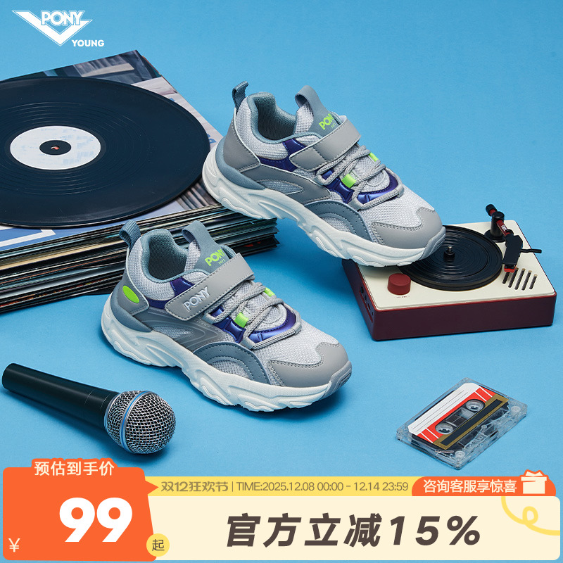 pony童鞋儿童跑步鞋男童女童运动鞋网面透气宝宝鞋时尚百搭学生鞋