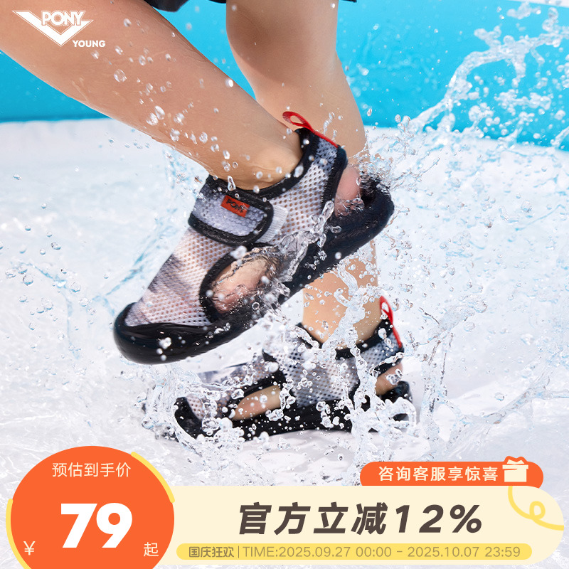 pony凉鞋舒适透气溯溪鞋