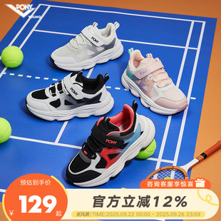 輕便透氣跑步鞋 學(xué)生運(yùn)動(dòng)鞋 童鞋 子網(wǎng)鞋 男童女童秋季 pony兒童運(yùn)動(dòng)鞋