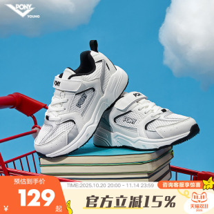 缓震宝宝小白鞋 pony童鞋 男童女童跑步鞋 春夏季 网面透气儿童运动鞋