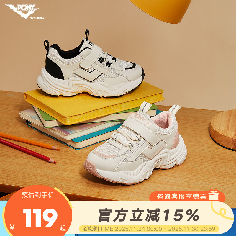 pony儿童运动鞋跑步休闲新款鞋子