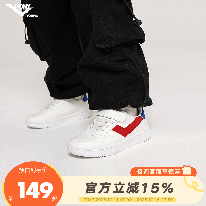 pony童鞋儿童经典板鞋春秋款男童女童运动休闲鞋学生小白鞋透气