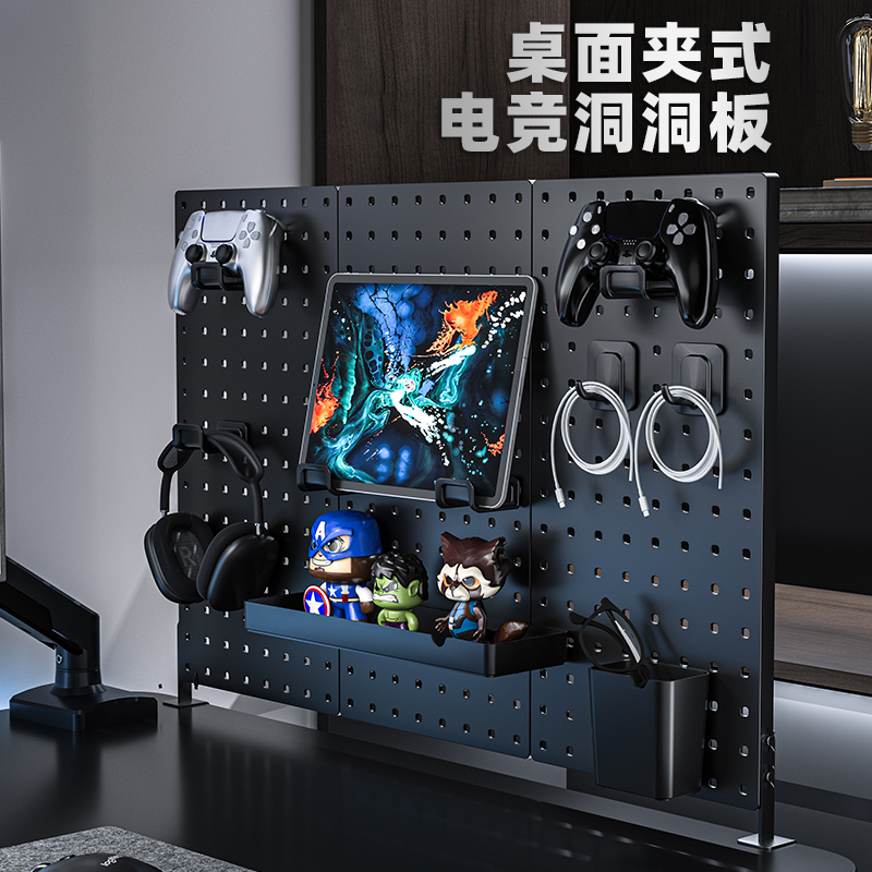 桌面收纳洞洞板电竞房置物书架