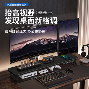 电脑显示器增高架电竞桌面置物收纳支架带USB扩展充电办公室工位改造支撑架笔记本底座多功能 壁虎漫步台式
