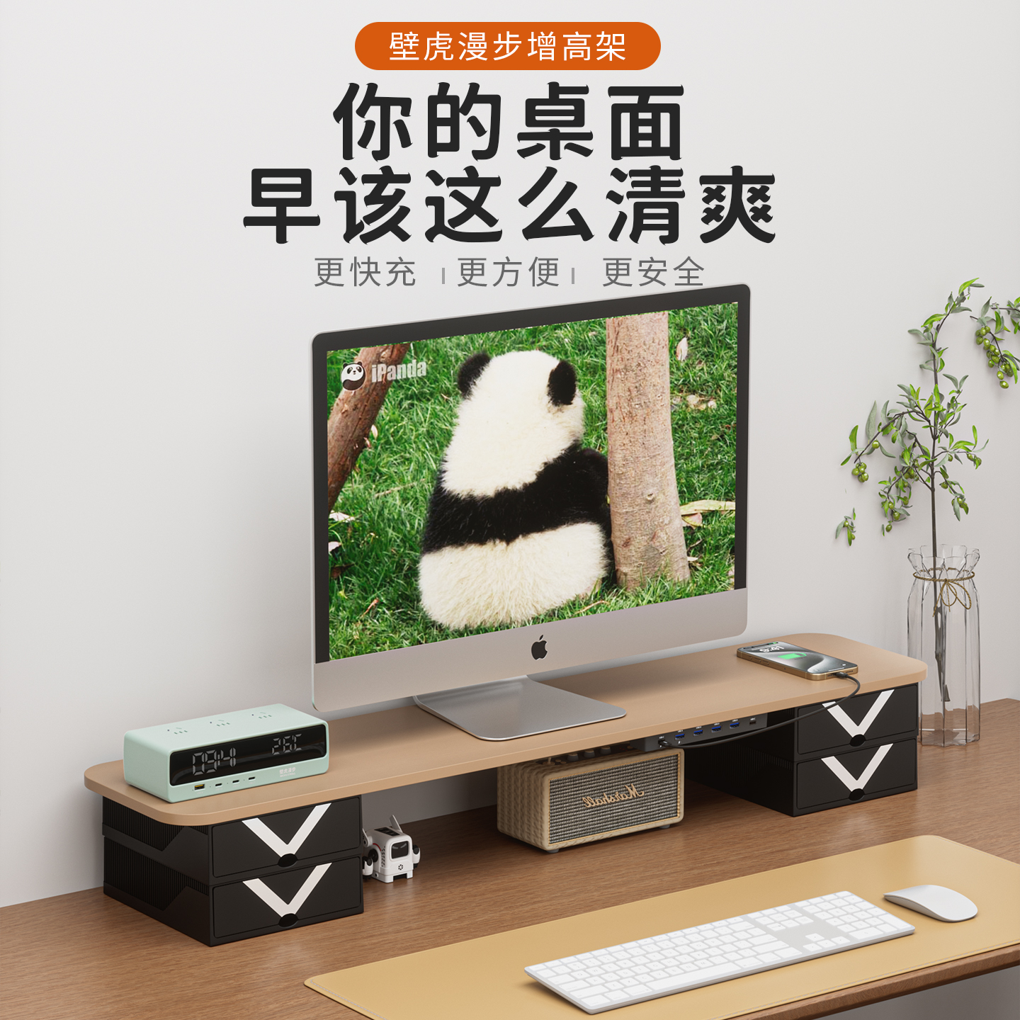 电脑增高架带抽屉收纳盒USB扩展