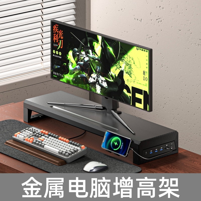 壁虎漫步USB多功能显示器增高架台式笔记本电脑扩展无线充电办公