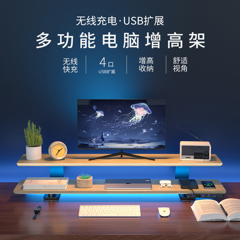 壁虎漫步木质显示器增高架台式电脑屏幕笔记本多功能带USB扩展充电桌面改造办公室工位收纳置物底座支撑架子