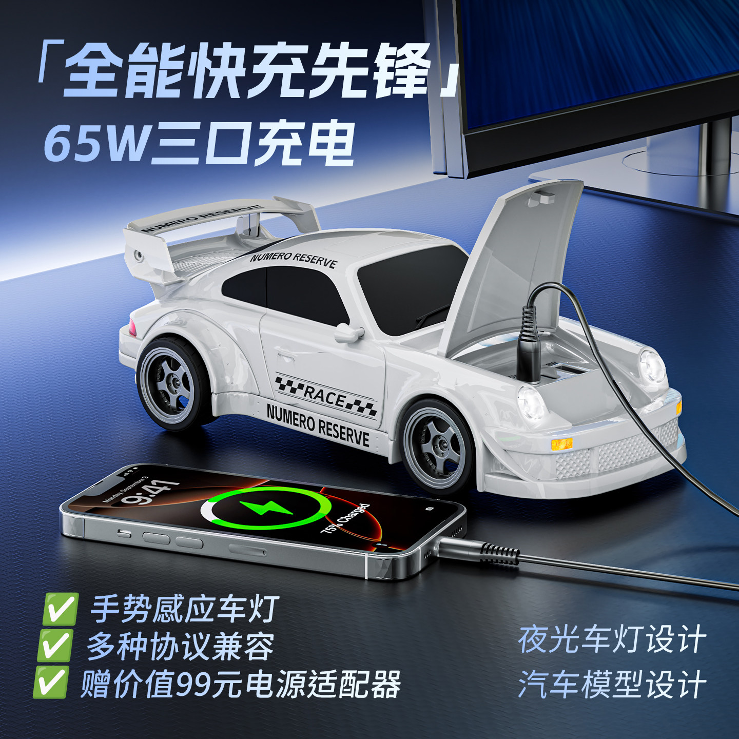 壁虎漫步个性创意汽车模型桌搭多口USB手机充电器带氛围灯桌面摆件支持苹果安卓65W快充生日礼物送礼电竞男生