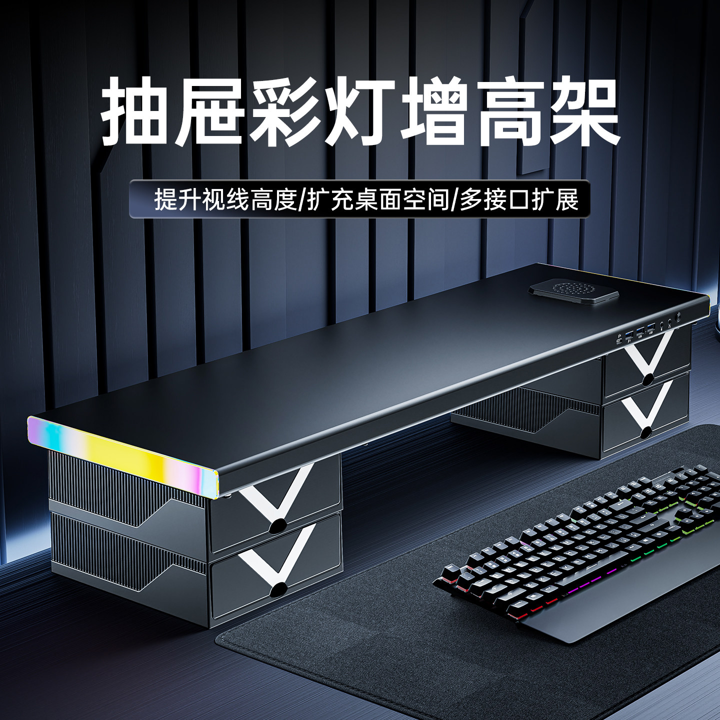 壁虎漫步桌面置物抽屉收纳增高架图片