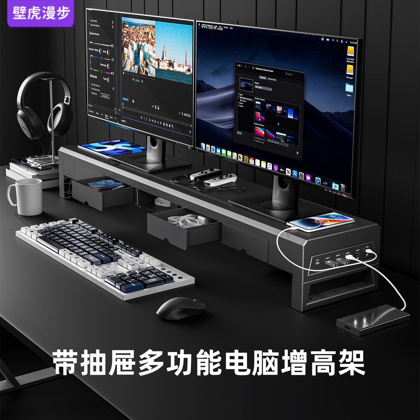 抽屉收纳电脑增高架USB扩展充电