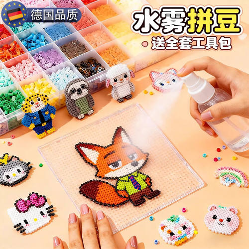 德国水雾魔法珠拼豆豆手工diy材料包全套工具套装儿童玩具女孩子