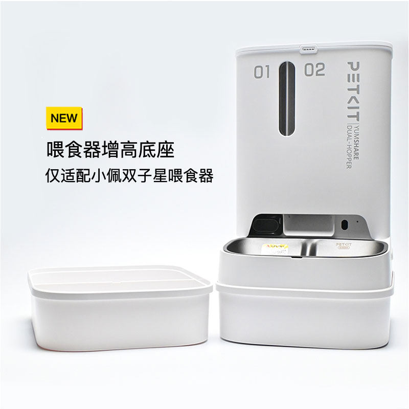 适配小佩双子星喂食器增高架平替适配小佩双子星二代增高猫咪护颈