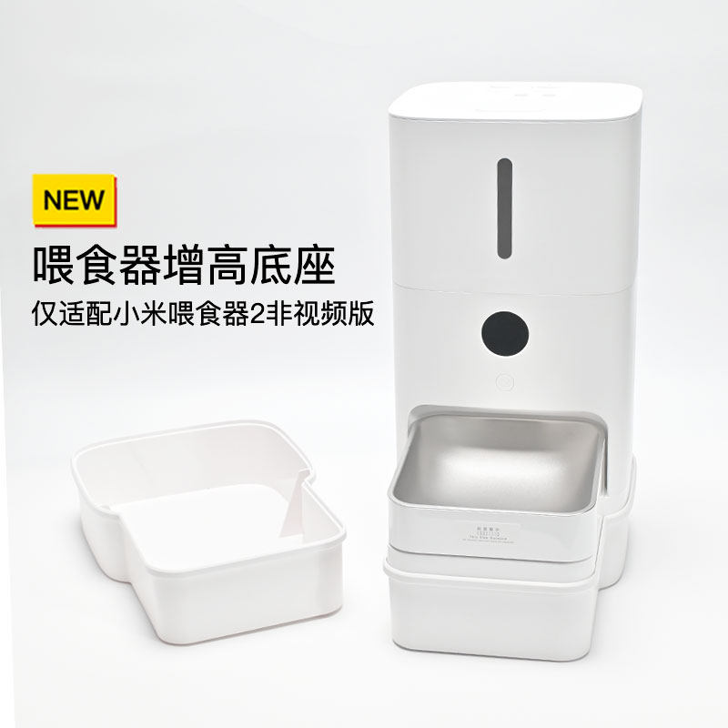 适配小米喂食器2增高架适用米家喂食器2增高架非视频版猫护颈防虫