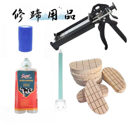 牛用修蹄绷带胶水胶枪胶管木蹄垫