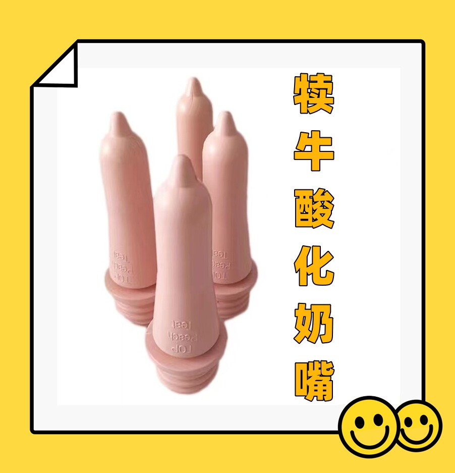 食品级防回流犊牛酸化奶嘴