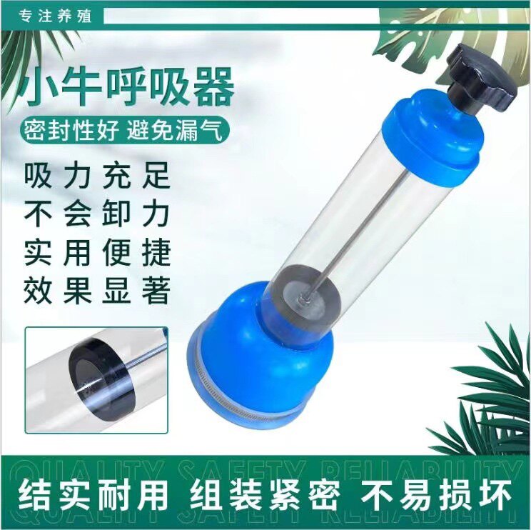 新生犊牛呼吸器牛犊子抽吸羊水器