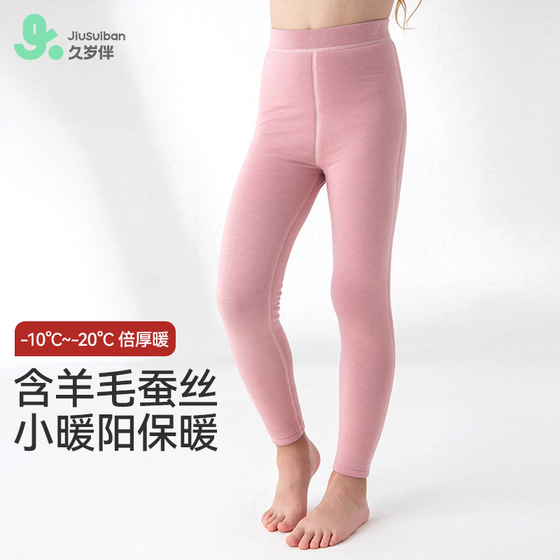 久岁伴儿童保暖裤女秋冬三层加厚羊毛蚕丝打底裤中大童内穿德绒裤,童装/婴儿装/亲子装,保暖裤,淘宝优惠券,粉丝福利购,淘宝优惠卷