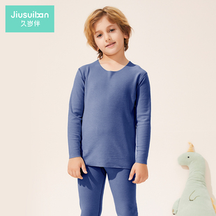 秋冬新品 无痕羊毛保暖线衣线裤 男童秋衣秋裤 久岁伴儿童内衣套装