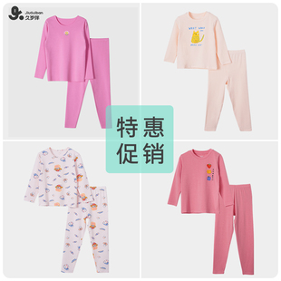 清仓 秋冬打底保暖内衣中大童线衣线裤 久岁伴儿童秋衣套装 女孩薄款