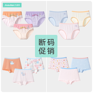 清仓 短裤 久岁伴儿童内裤 三角女莫代尔A类小女孩中大童宝宝薄款