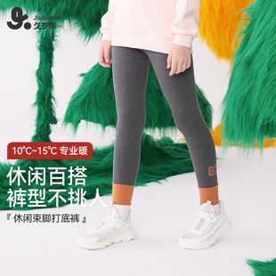 久岁伴儿童秋装2023新款女童裤子外穿秋冬中大童保暖运动打底单裤