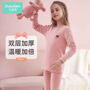 套装 久岁伴儿童保暖内衣女童秋冬羊毛线衣线裤 中大童秋衣秋裤
