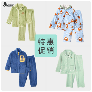 【断码清仓】久岁伴儿童睡衣男童加绒中大童冬加厚家居服套装清仓