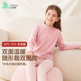 久岁伴女童秋装2023新款打底保暖上衣中大童宝宝双面绒含羊毛单衣