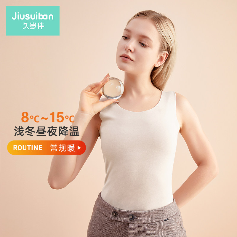 久岁伴女士保暖上衣无痕打底衫修身贴身内穿小背心含羊毛双面磨绒,女士内衣/男士内衣/家居服,保暖背心,淘宝优惠券,粉丝福利购,淘宝优惠卷