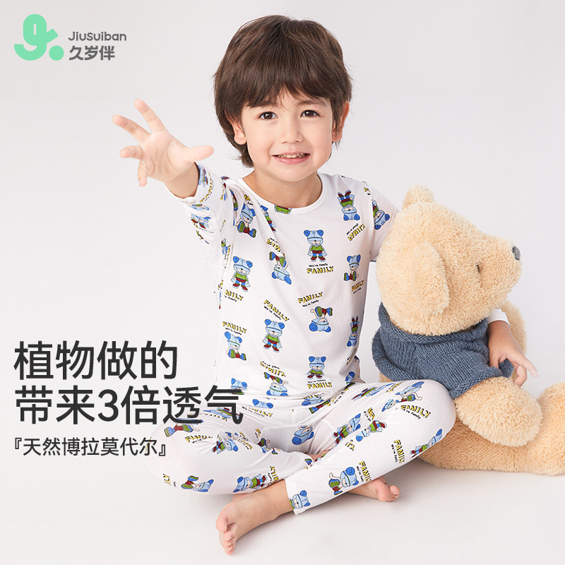 久岁伴儿童秋衣秋裤套装男春秋保暖内衣莫代尔中大童宝宝薄款打底,童装/婴儿装/亲子装,内衣套装,淘宝优惠券,粉丝福利购,淘宝优惠卷