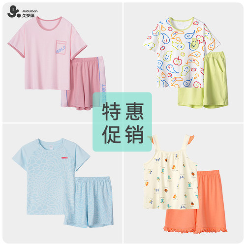 久岁伴儿童睡衣女孩莫代尔夏季薄款中大童宝宝短袖家居服套装清仓