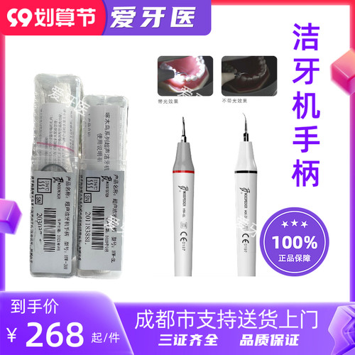 啄木鸟洁牙机手柄DTE超声波HW-5L带光拔插啄木鸟替代款手柄通用款