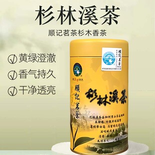 台湾顺记茗茶杉林溪乌龙茶高山乌龙茶杉木香原装进口