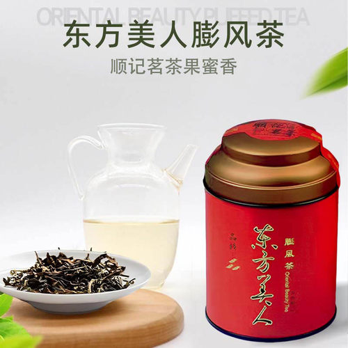 东方美人膨风茶白毫香槟乌龙台湾原装进口顺记茗茶果蜜香75g